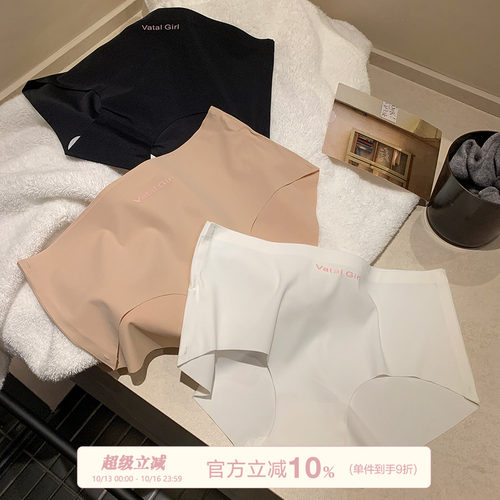 馨帮帮Bra无痕裸感运动内裤