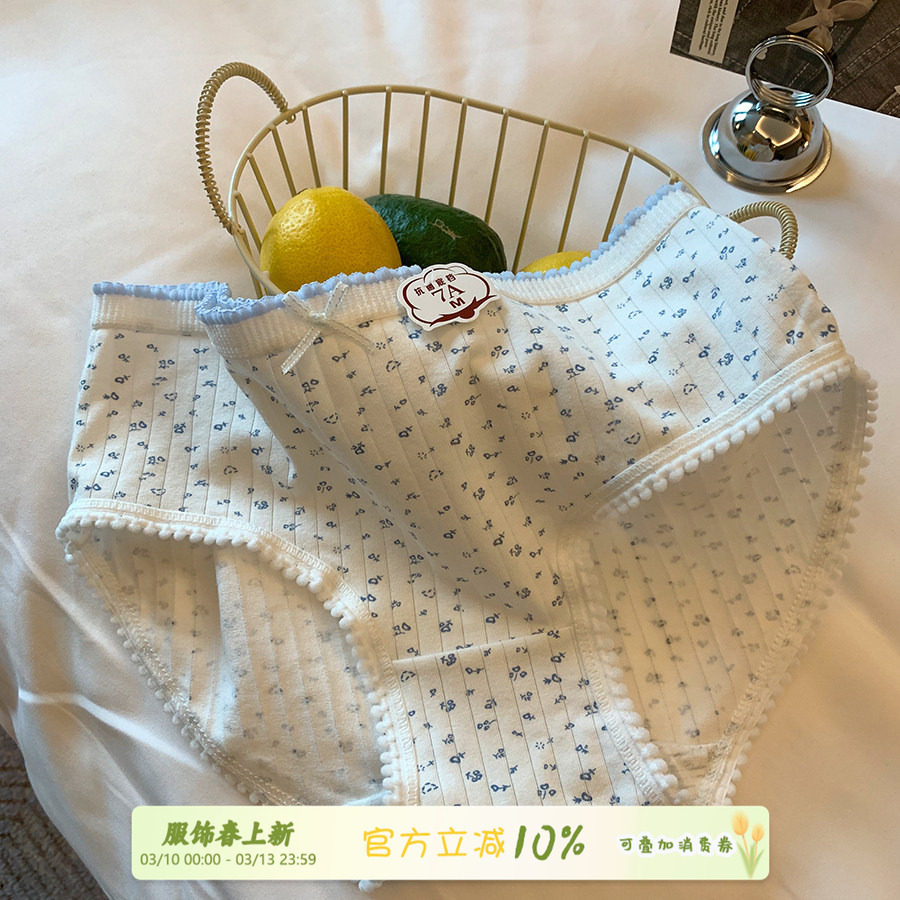 馨帮帮Bra 甜美碎花条纹亲肤内裤无痕女舒适透气加长纯棉裆三角裤