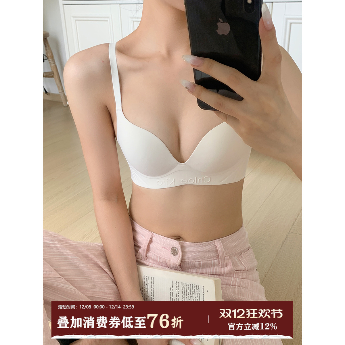 馨帮帮Bra软支撑无痕内衣文胸