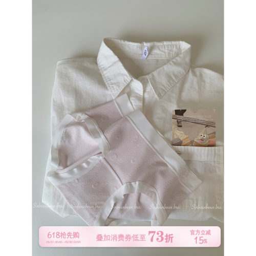 馨帮帮Bra纯色甜美无痕内裤