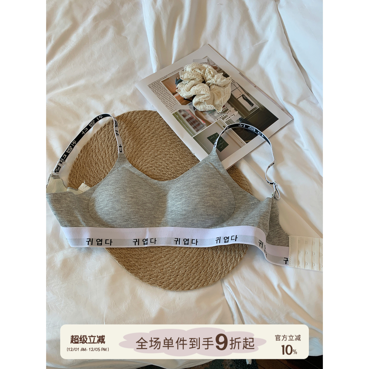 馨帮帮Bra韩版撞色拼接无痕内衣