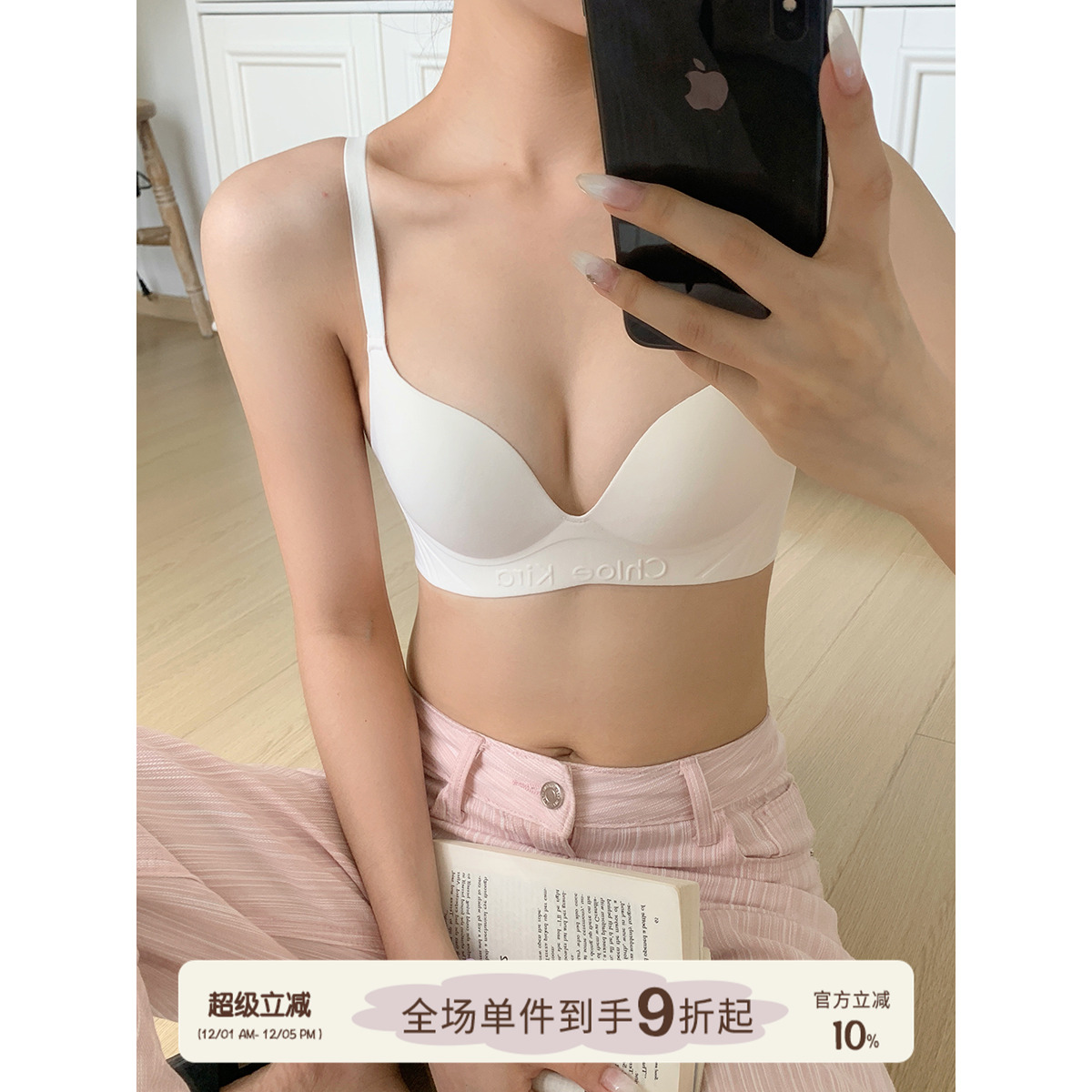 馨帮帮Bra软支撑无痕内衣文胸