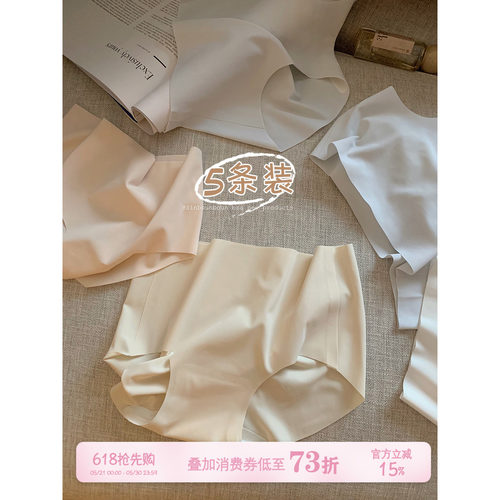 馨帮帮Bra内裤夏季无痕凉感中腰