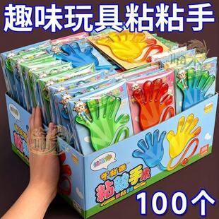粘手掌儿童玩具伸缩粘性手掌粘粘锤爬墙发泄手掌创意整蛊弹性小手
