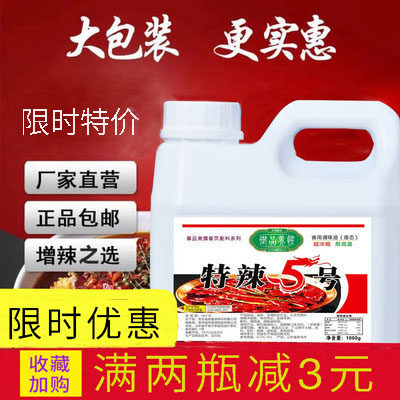 特辣变态bt超级魔鬼精油1000ml