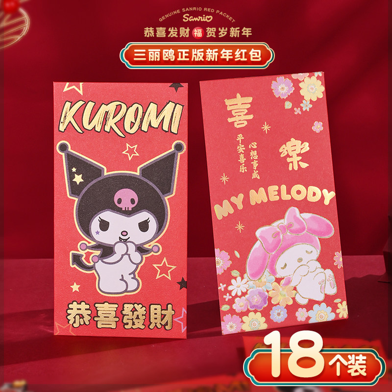 红包袋拜年春节儿童2025新款正版