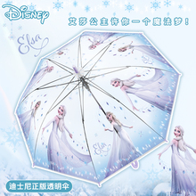 艾莎公主正版透明雨伞全自动网红伞长柄伞可爱加大加固卡通儿童伞