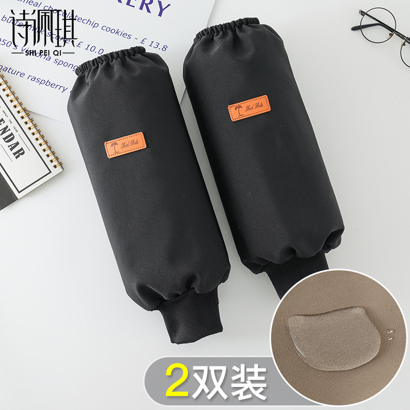 防水袖套工作干活厨房防油防脏男