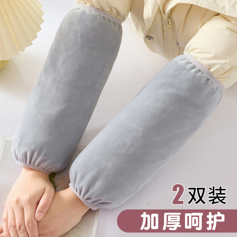 时尚袖套女士秋冬防脏套袖加长款护袖工作羽绒服厨房上班耐脏袖头,家庭/个人清洁工具,袖套,淘宝优惠券,粉丝福利购,淘宝优惠卷