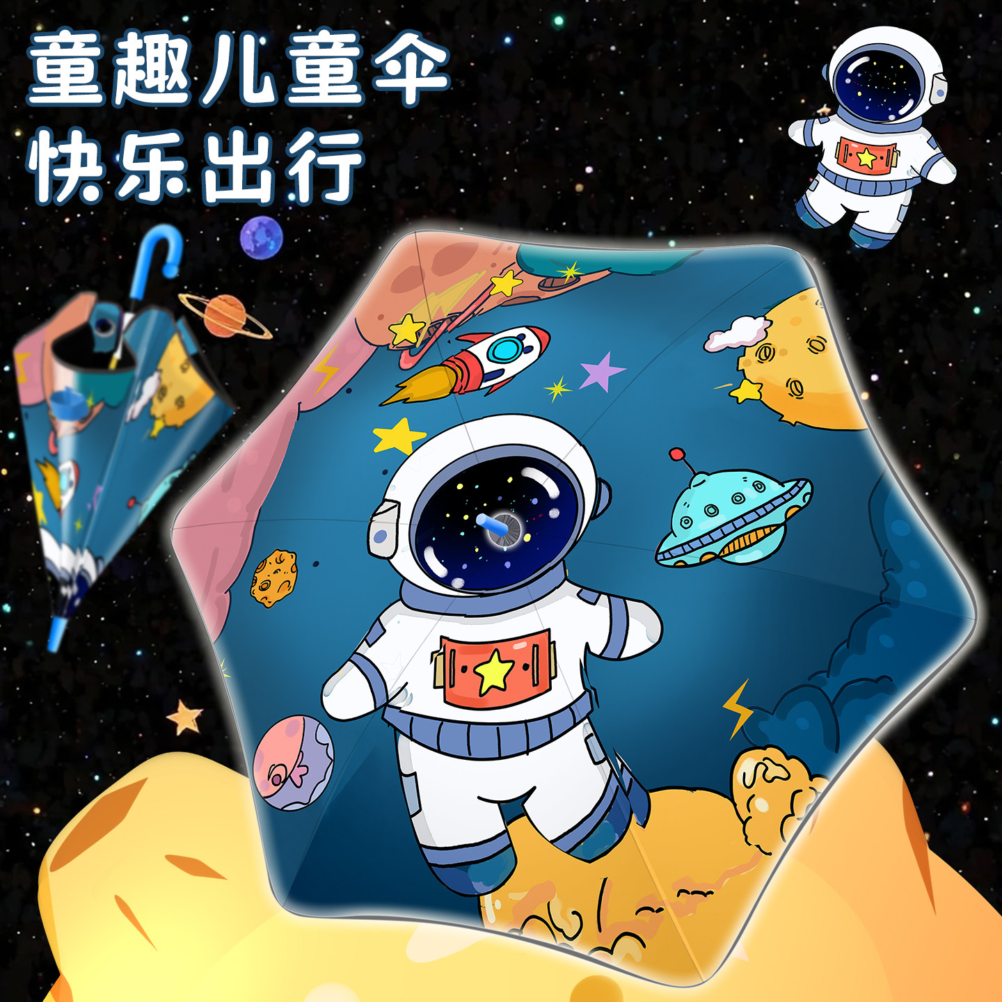 防戳雨伞圆角黑胶晴雨两用儿童男