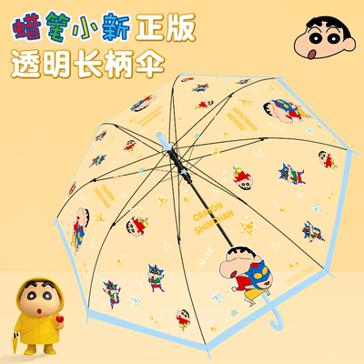 雨伞卡通透明长柄小学生上学专用