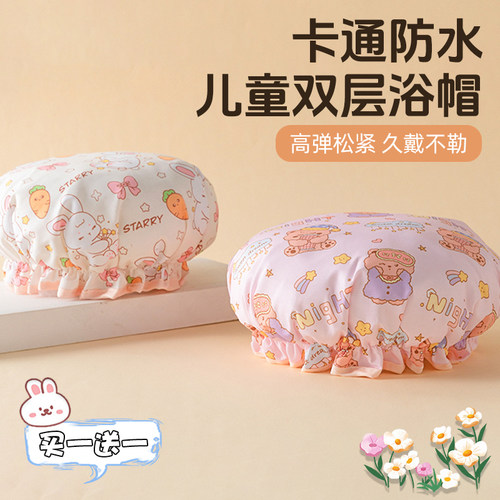 儿童浴帽女防水洗澡双层头发防湿