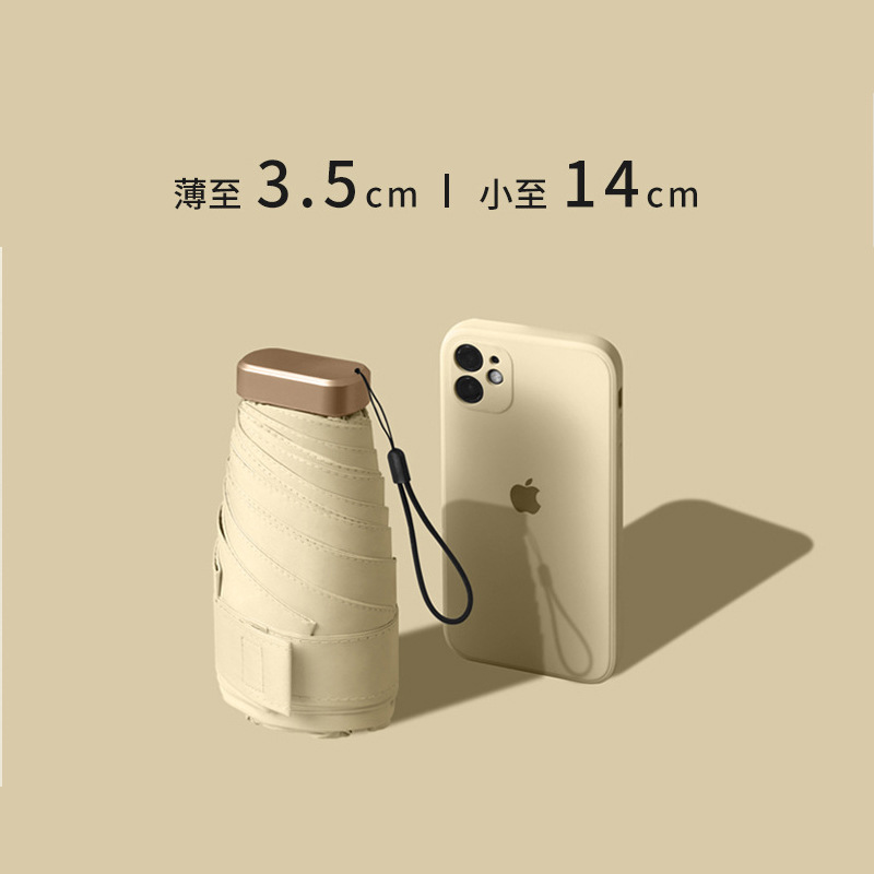 六折扁迷你口袋遮阳伞防晒防紫外线雨伞女晴雨两用太阳伞小巧便携,居家日用,伞,淘宝优惠券,粉丝福利购,淘宝优惠卷