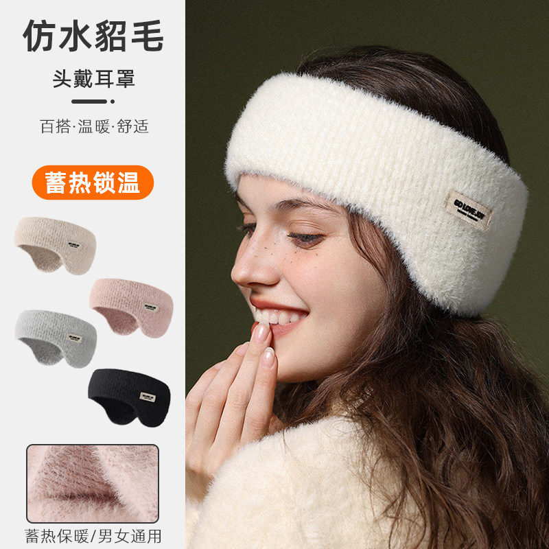 耳套冬季女保暖骑车防风防寒防冻