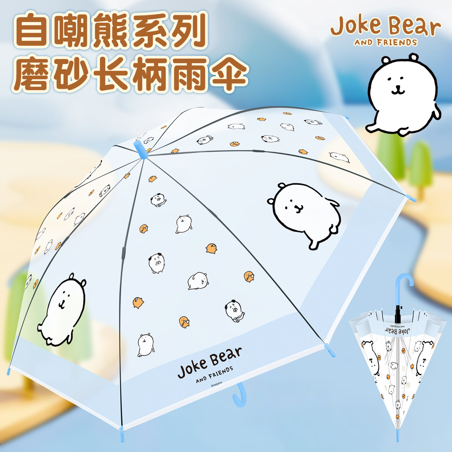 自嘲熊正版磨砂雨伞学生上学专用图片