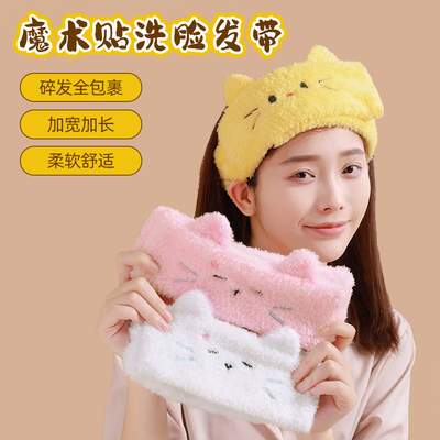 束发带可爱洗脸魔术贴吸水发圈