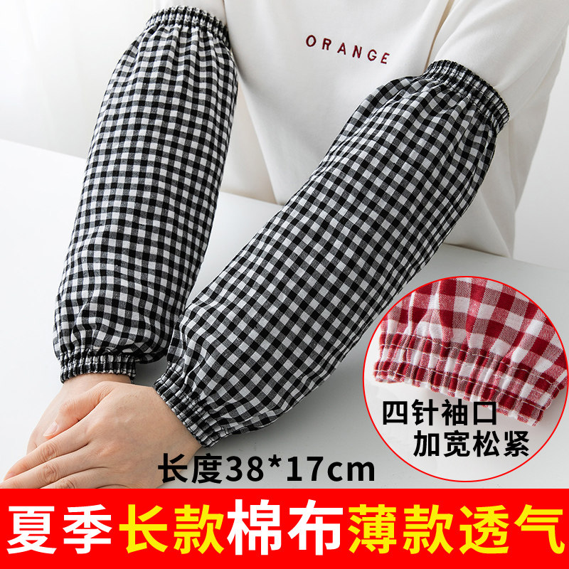袖套女上班棉布加长款夏季薄款透气工作防油套袖防脏袖头护袖手袖