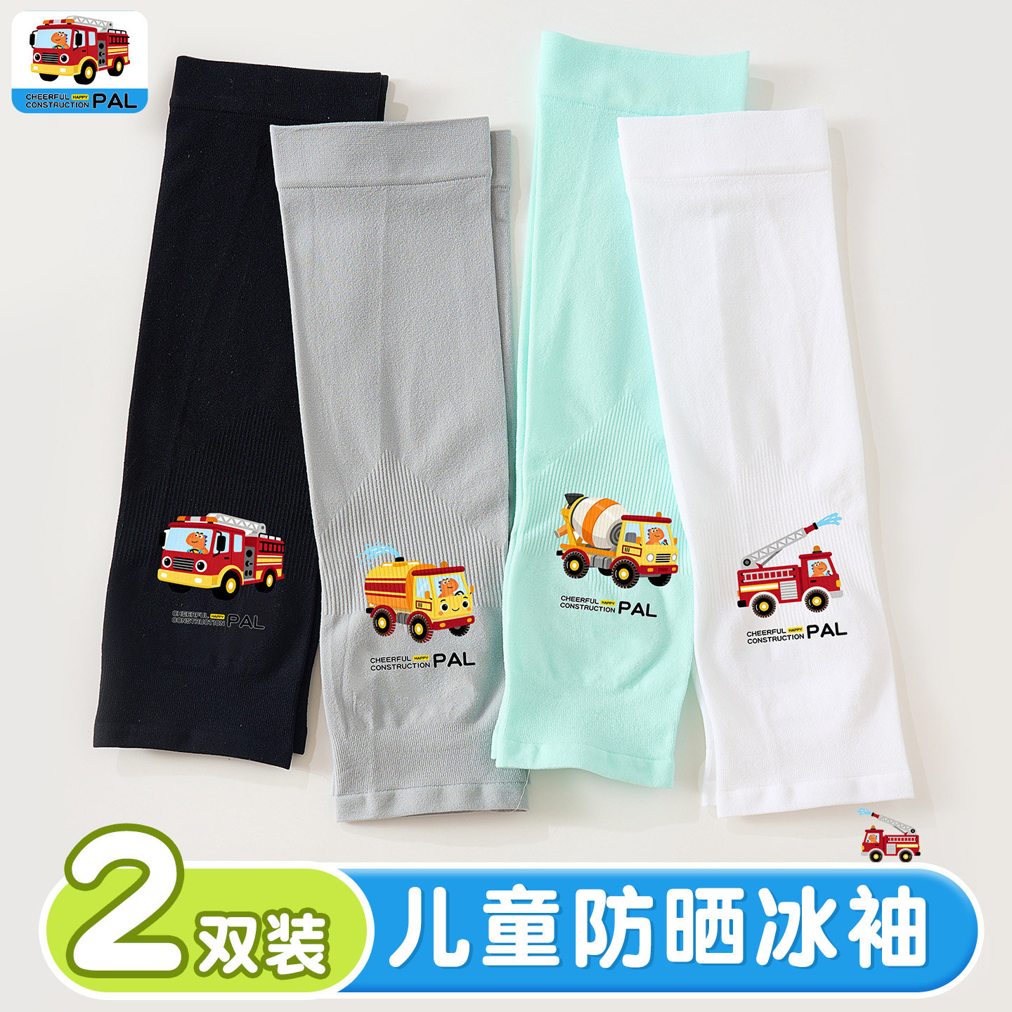 夏季卡通儿童冰袖男童防晒袖套