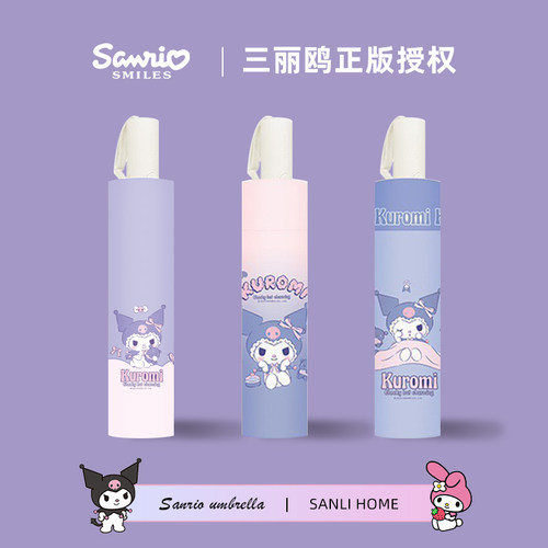 全自动雨伞防晒儿童折叠晴雨两用