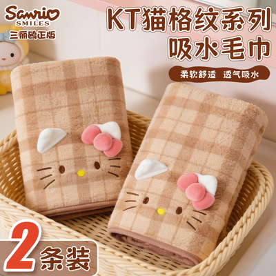 三丽鸥凯蒂猫珊瑚绒吸水毛巾