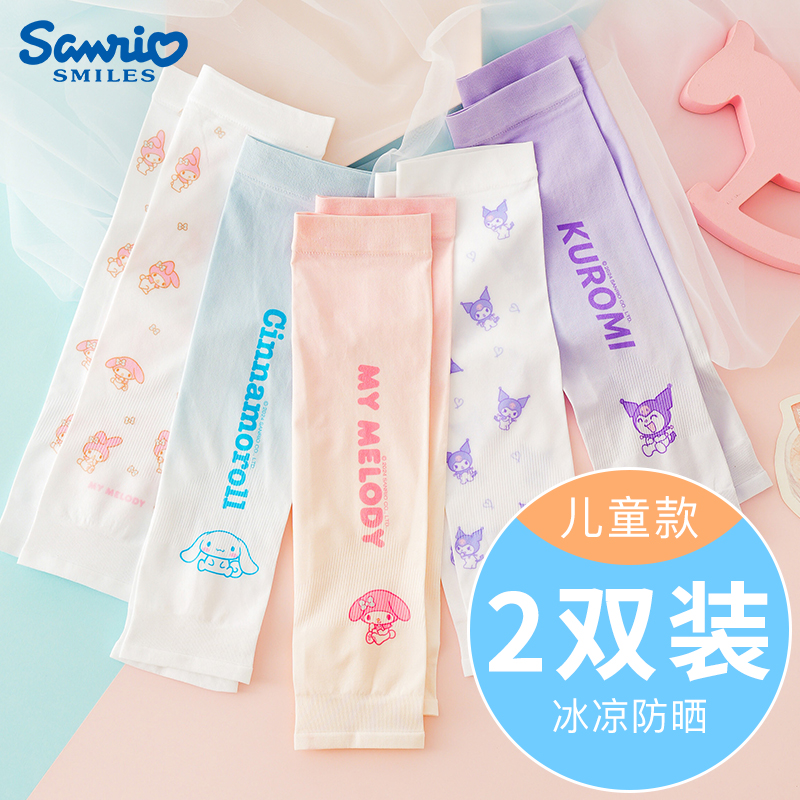 防晒袖套冰丝薄款儿童夏季冰袖