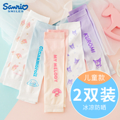 紫外线冰袖 三丽鸥正版 薄款 套手套男童女孩宝宝夏季 儿童冰丝防晒袖