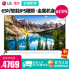 LG 65LG65CJ-CA 65吋4K液晶平板智能金屬機身高清IPS硬屏電視機