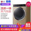 LG WD-QH450B8H 絲鉑金 10KG全自動洗烘壹體變頻烘幹洗衣機 新款