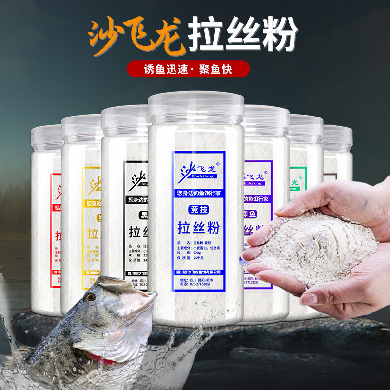 沙飞龙100目钓鱼拉丝粉饵料添加剂网状丝小麦蛋白粘粉沾粉仿反水