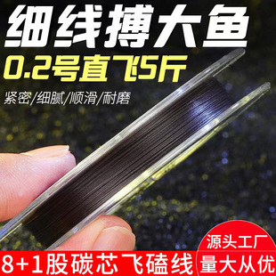 进口碳芯九9编飞磕线沉水大力马pe钓鱼线子线包芯防咬0.1 02 03号