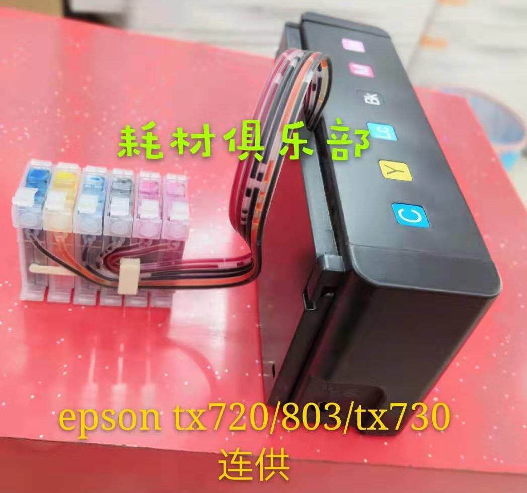 Apply to EPSON tx720 tx730 ep803a ep804a External connectionin the Office Equipment/Consumables/Related Services , Toner cartridge supplies category , Cartridge  category - from Buy2taobao.com to provide professional Taobao agent buy service