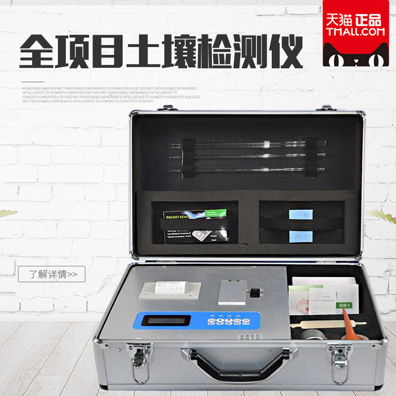 dk-tfc全项目土壤肥料养分检测仪重金属仪微量元素化肥施肥速测仪