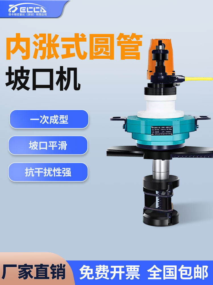 耐锐德圆管坡口机便携式不锈钢管道铣边机电动倒角磨口管子破口机