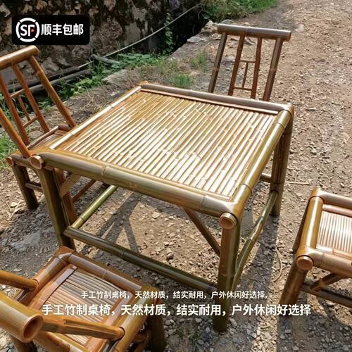 中式竹桌椅套件做旧可移动围炉煮