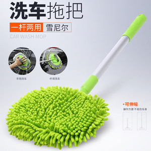 家用汽车清洗玻璃多功能伸缩式杆雪尼尔拖把可拆卸除尘擦热卖包邮
