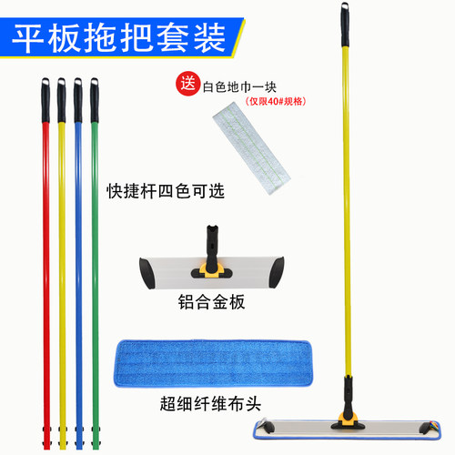飞林清洁吸水除尘纤维平板拖把铝