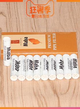原装进口丹麦MAC BAREN马坝活性碳maba9MM过滤芯马巴MABA烟斗滤芯