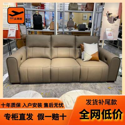 芝华仕头等舱沙发线下同款13001