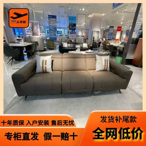 芝华仕头等舱12316线下绅士店款