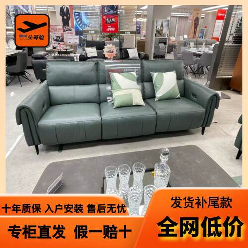芝华仕头等舱11068线下门店5号皮