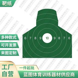 靶场训练靶纸头靶半身胸环人体翻墙侧身靶纸靶贴射击训练靶牌