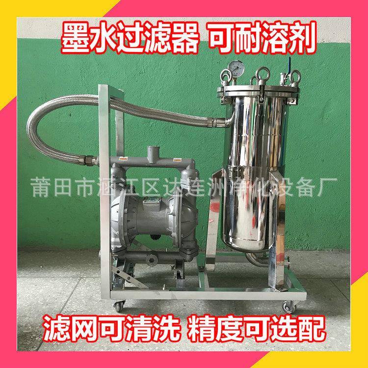 溶剂型墨水过滤器 油墨过滤器 油性墨水过滤器 打印机油墨过滤器