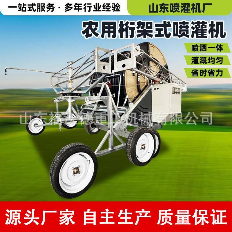 大型卷盘式喷灌机农用农田林业移动浇地神器全自动灌溉节水设备