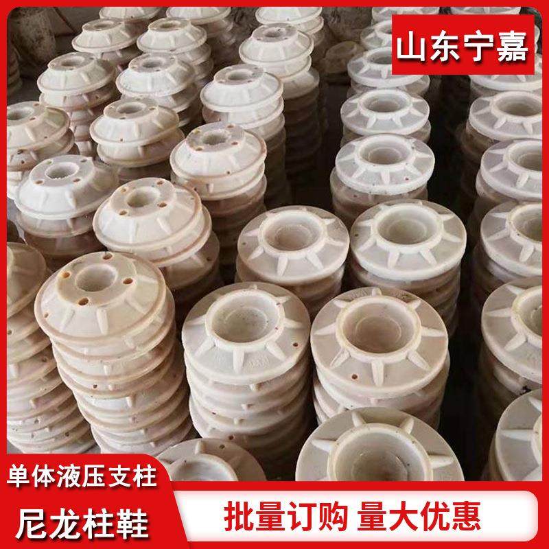 厂家支现货尼龙柱鞋 单体液压支柱柱鞋XF D350单体柱尼龙柱鞋,机械设备,矿山专用设备,淘宝优惠券,粉丝福利购,淘宝优惠卷