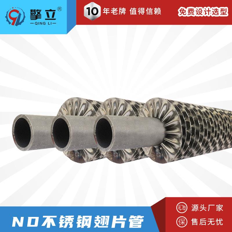 烘房散热管 不锈钢翅片管 直型翅片管 蒸汽无缝翅片管 可定制