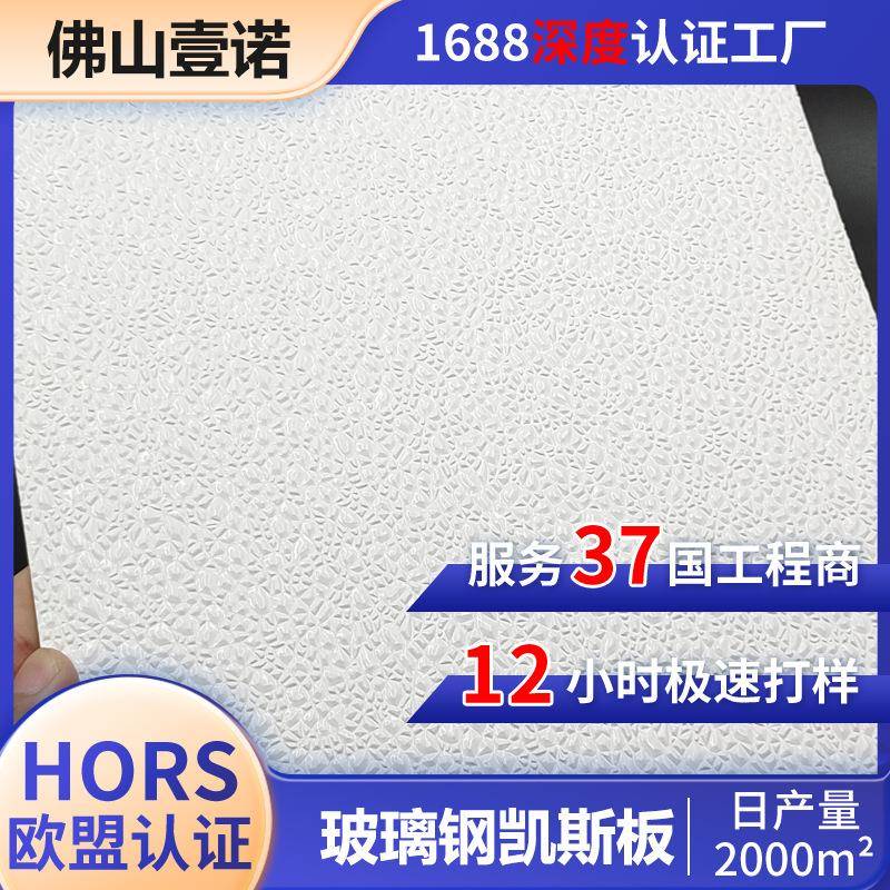 医院防腐护墙板 FRP玻璃钢板材 GRP墙面板耐腐蚀高强度装饰板厂家