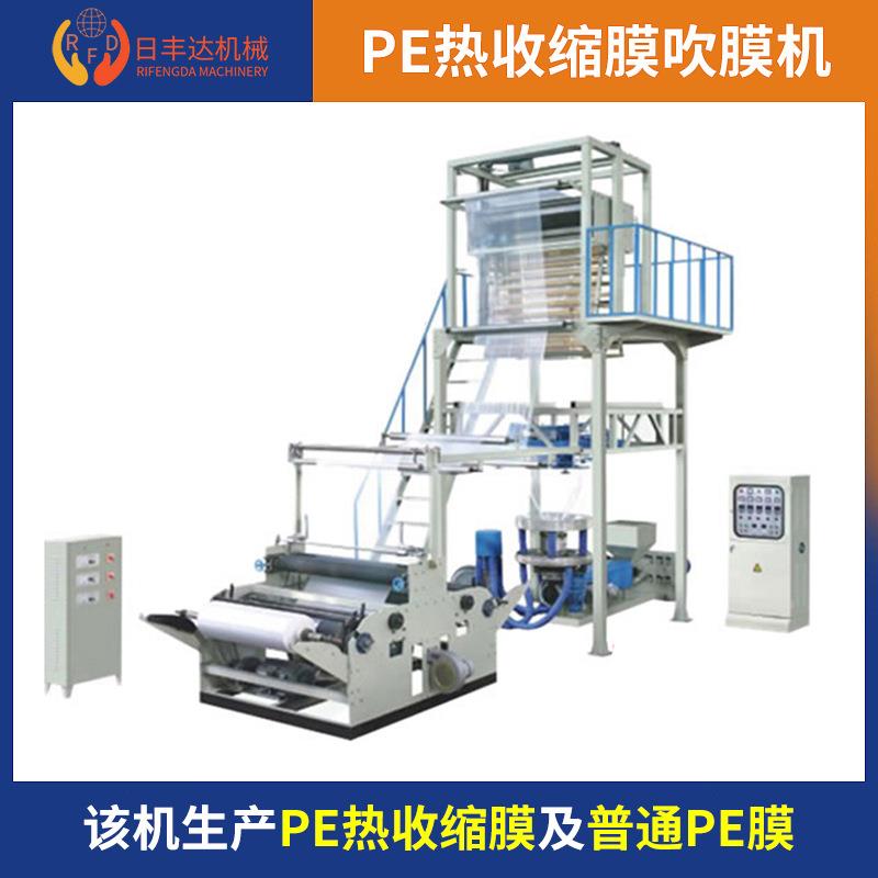 全自动PE塑料薄膜吹膜机降解袋包装膜吹膜机矿泉水包装膜设备厂家
