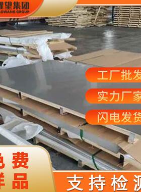 供应S32750双6相不可锈钢板 S3270不锈钢圆棒 钢管 锻件锻打切割