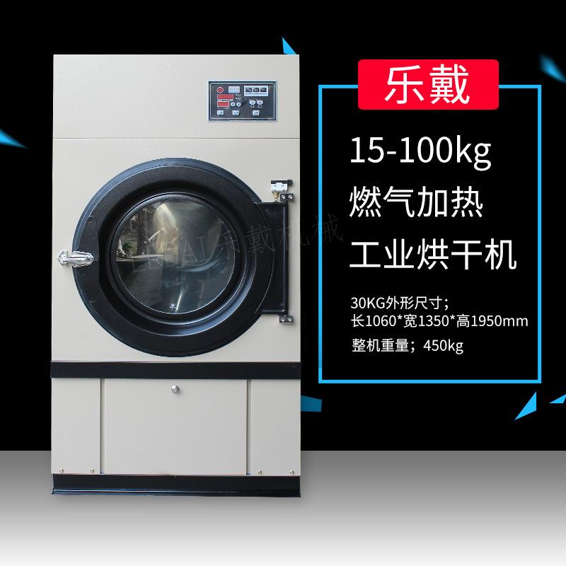 大型洗衣机烘干机 酒店衣物毛巾干衣机 工作服大容量清洗烘干设备