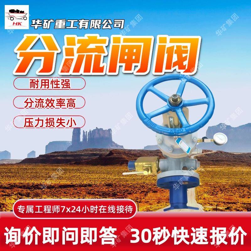 密封可靠分流闸阀 结构紧凑分流闸阀KZ41H-160C DN100/50分流闸阀